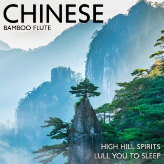 Chinese Bamboo Flute: High Hill Spirits Lull You to Sleep, Cleanse Negative Energy, Positive Energy Vibration, Peaceful Sleep Music