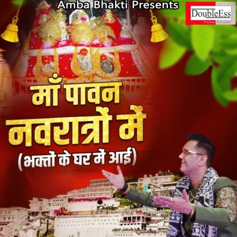 Maa Pawan Navratro Me (Hindi) | Boomplay Music