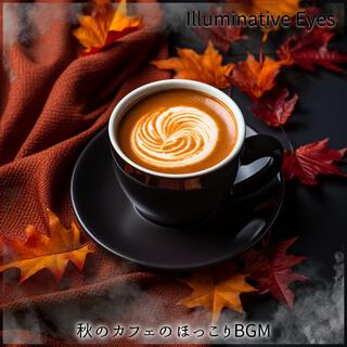 秋のカフェのほっこりbgm