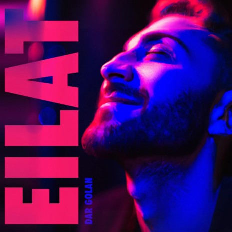 Eilat ft. דר גולן | Boomplay Music