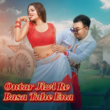 Ontar Jiwi Re Basa Tahe Ena ft. Rupali Hembram | Boomplay Music