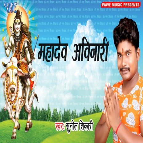 Kaha Se Kanwar Sajake | Boomplay Music