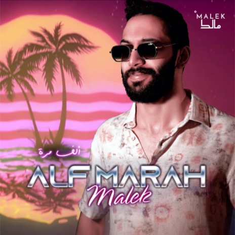 Alf Marah - ألف مرة | Boomplay Music