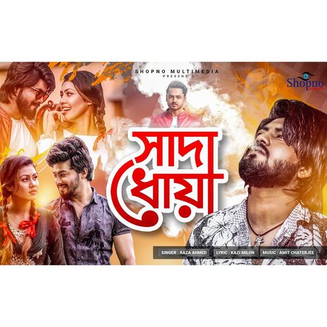 Sada Dhoya | Boomplay Music