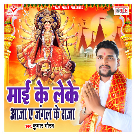 Mela Aayib Navmi Ke Raate | Boomplay Music