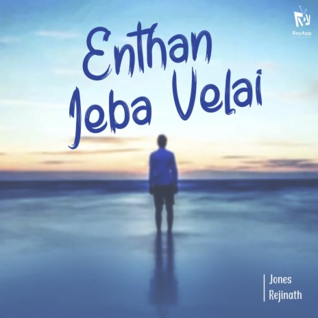 Enthan Jeba Velai | Boomplay Music