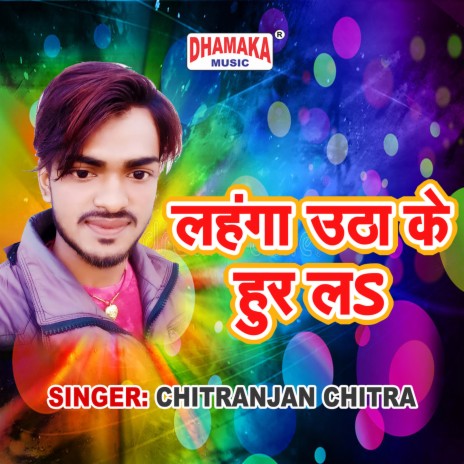 Lahanga Utha Ke Hur La | Boomplay Music