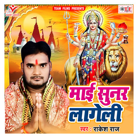 Mor Dulari Maiya | Boomplay Music