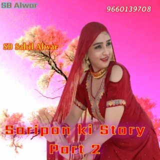 Saripan Ki Story Part 2