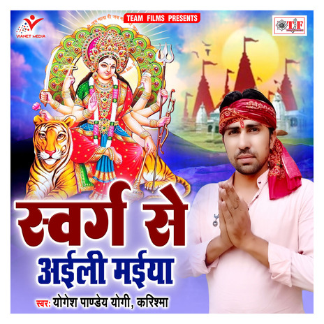 Maiya Ke Arati Utari Ho | Boomplay Music