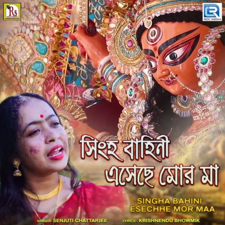 Singha Bahini Esechhe Mor Maa | Boomplay Music