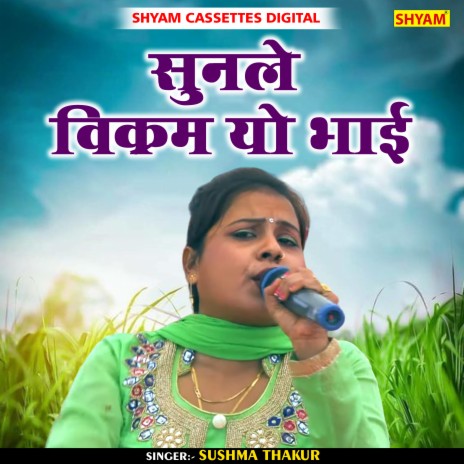 Sunle Vikram Yo Bhai (Hindi) | Boomplay Music