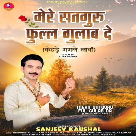 Mera Satguru Ful Gulab Da | Boomplay Music