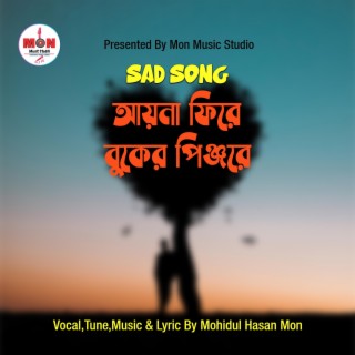 Aay Na Fyre Buker Pinjore lyrics | Boomplay Music