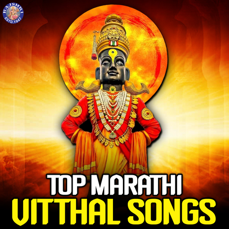 Vitthal Naam Smaran | Boomplay Music