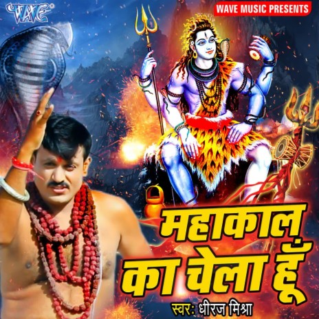 Mahakal Ka Chela Hu | Boomplay Music