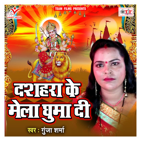 Dussehra Ke Mela Ghuma Di | Boomplay Music