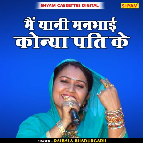 Main Yani Manabhai Konya Pati Ke (Hindi) | Boomplay Music