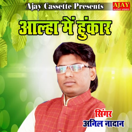 Alha Main Hunkaar (ALHA) | Boomplay Music