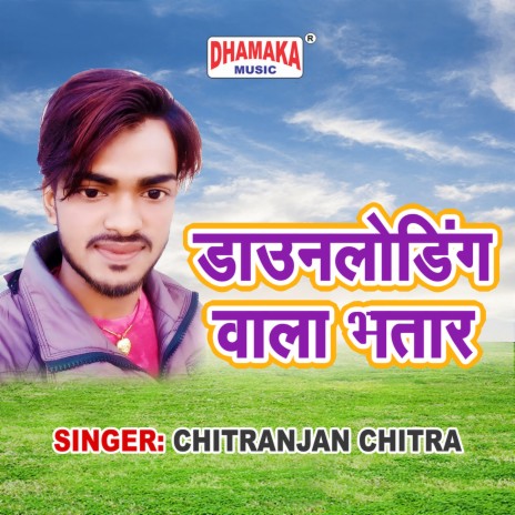 Downloading Wala Bhatar | Boomplay Music