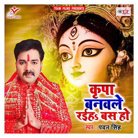 Kripa Banwale Raiha Bas Ho | Boomplay Music