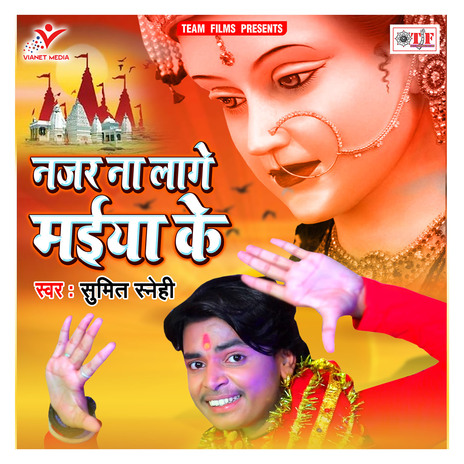 Rusal Badi Maiya Ji Hamar | Boomplay Music