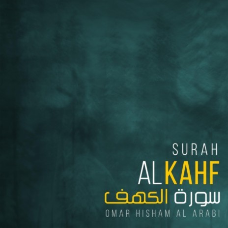 Surah Al Kahf (Be Heaven) | Boomplay Music