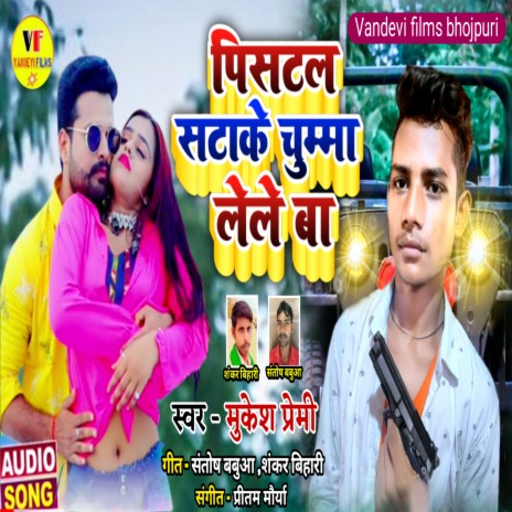 Pistol Sataake Chumma Lele Ba (Bhojpuri) | Boomplay Music