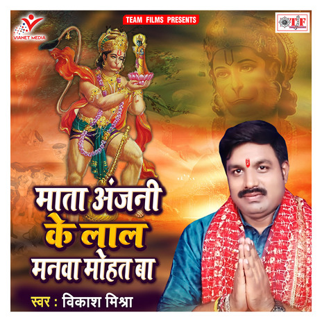 Ghanteshwar Mahaveer | Boomplay Music