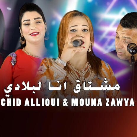 Rachid allioui mchta9 ana lbladi | Boomplay Music