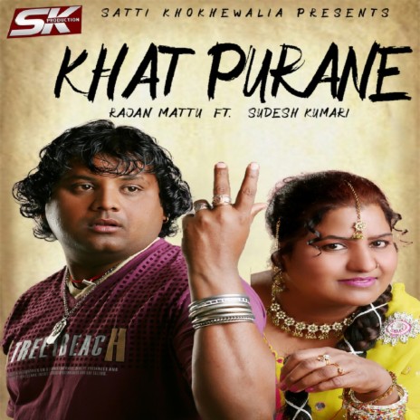 Khat Purane ft. Sudesh Kumari | Boomplay Music