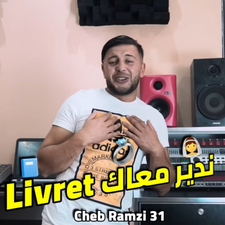 Ndir M3ak Livret ft. majid l'infinity | Boomplay Music