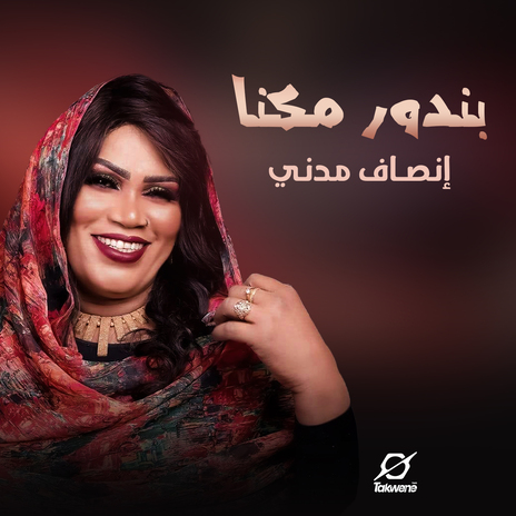 بندور مكنا | Boomplay Music