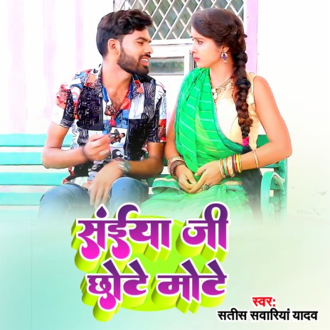 Saiya Ji Chhote Mote | Boomplay Music