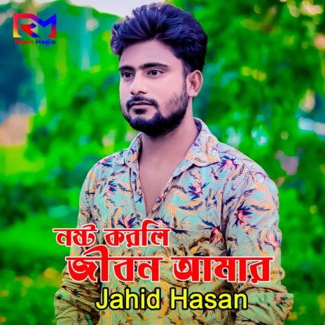 Nosto Korli Jibon Amar ft. Ashik Khan | Boomplay Music