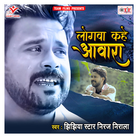 Logwa Kahe Awara | Boomplay Music