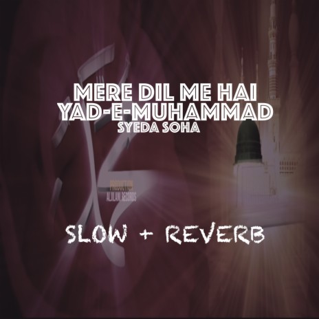 Mere Dil Me Hai Yad e Muhammad | Boomplay Music