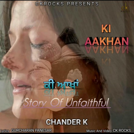 KI AAKHAN | Boomplay Music