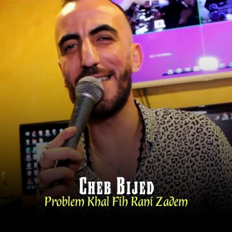 Problem Khal Fih Rani Zadem | Boomplay Music