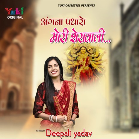 Angna Padharo Mori Sherawali | Boomplay Music