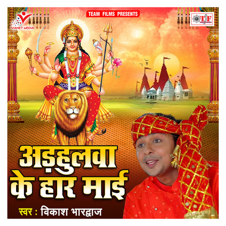 Adhulawa Ke Har Mai Ke | Boomplay Music