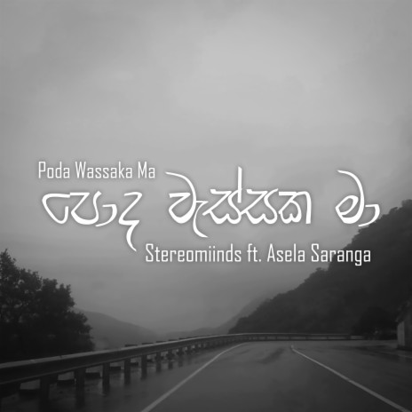 Poda Wassaka Ma ft. Asela Saranga