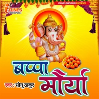 Bappa Morya (Ganesh Ji)