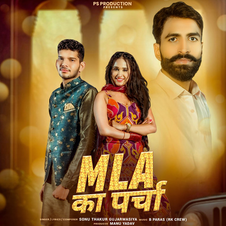 MLA Ka Parcha ft. Manu Yadav & Bebo Das | Boomplay Music