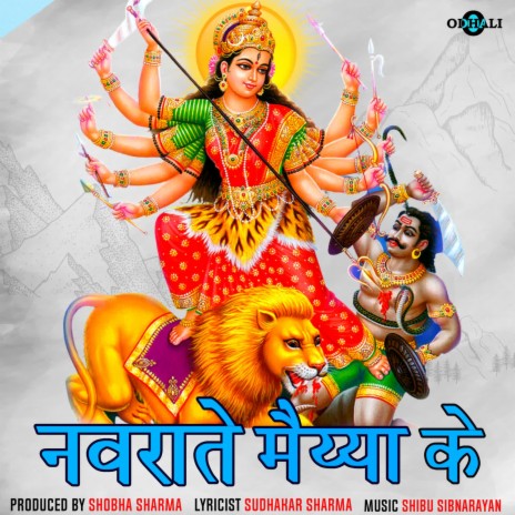 Durga Chalisa Durga Kawach | Boomplay Music