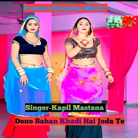 Dono Bahan Khadi Hai Joda Te | Boomplay Music