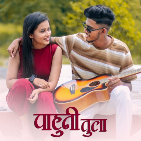 Pahuni Tula | Boomplay Music