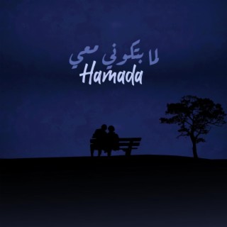 Hamada Music