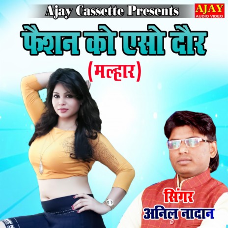 Fashion Ko Aiso Daur (malhar) | Boomplay Music