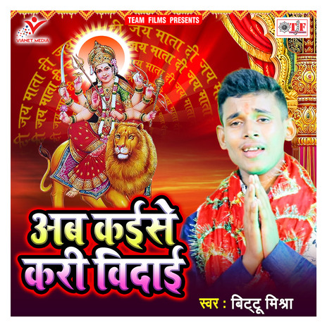 Ab Kaise Kari Vidai | Boomplay Music